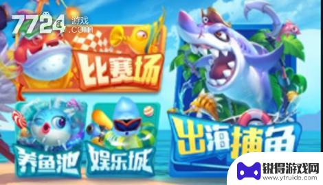 捕鱼大咖怎么挂道具（捕鱼大咖能赚钱吗）