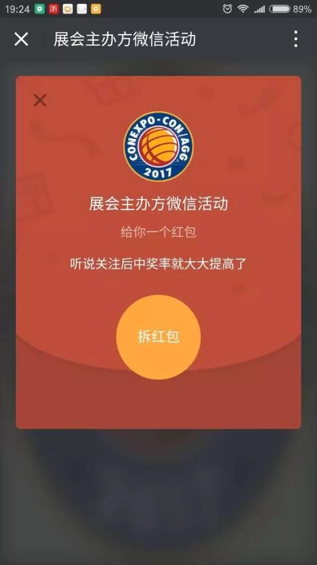 欢乐红包挂设置（微信欢乐拆红包）