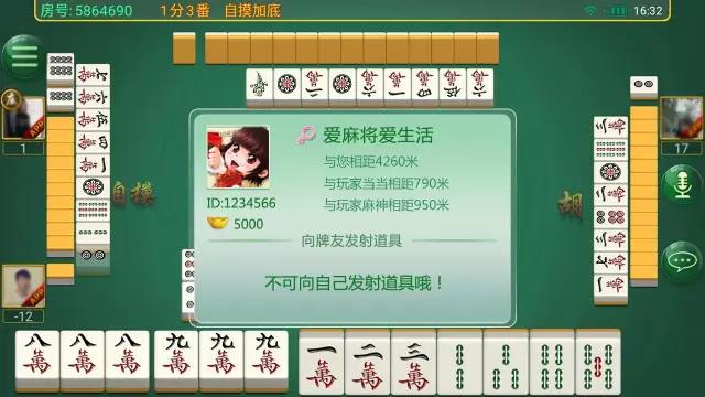 友友广西麻将开挂软件的简单介绍