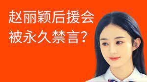 娱乐圈挂黑什么意思（饭圈被挂黑的后果）