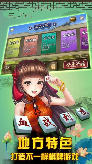 蒙趣麻将有挂吗（蒙趣下载）