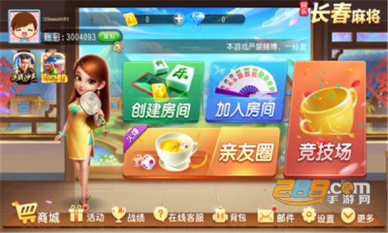 微乐长春麻将有挂的（长春微乐麻将挂怎么弄）