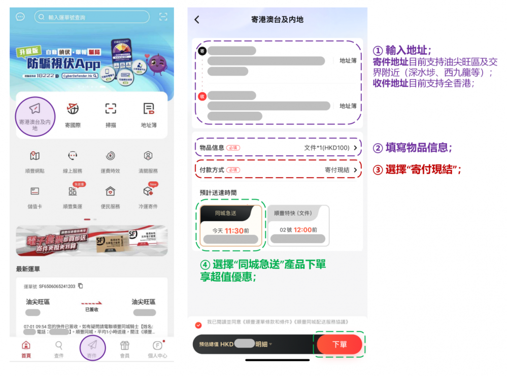 顺丰同城挂月结（顺丰同城月结账号绑不上）