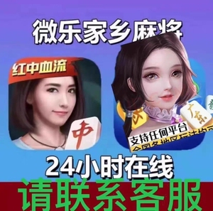 微乐广东麻将有没有挂吗（微乐广东麻将小程序）