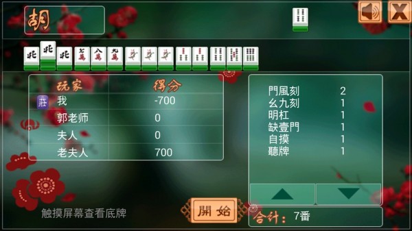 烟台麻将避雷挂（烟台麻将官网下载）