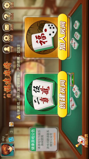 八闽麻将挂（八闽麻将下载安卓）