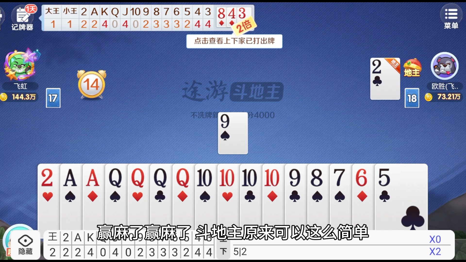 优选推荐“微信斗地主神器-哔哩哔哩 