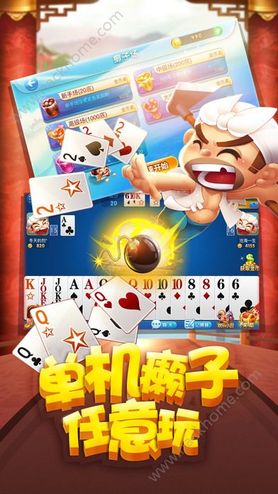 手游途游斗地主透视器挂（手机途游斗地主透视）