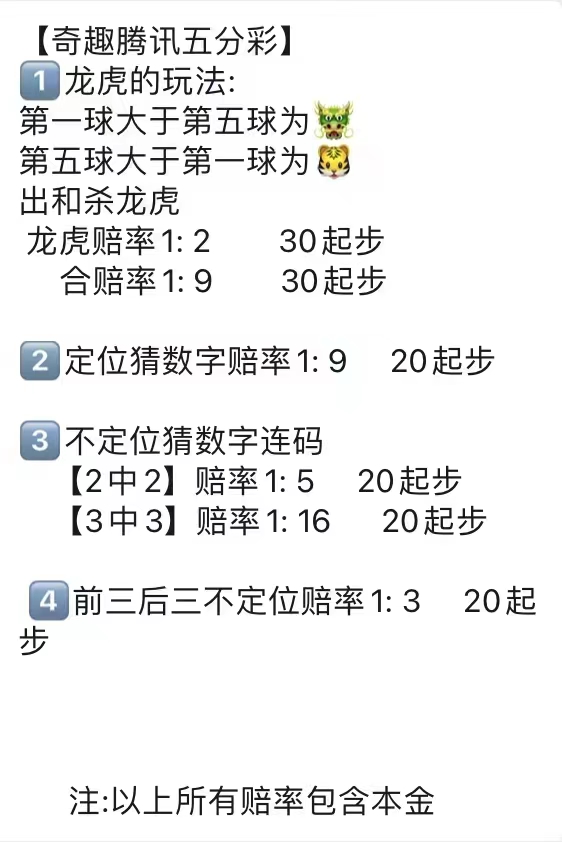 玩龙虎漏洞（玩龙虎口诀）