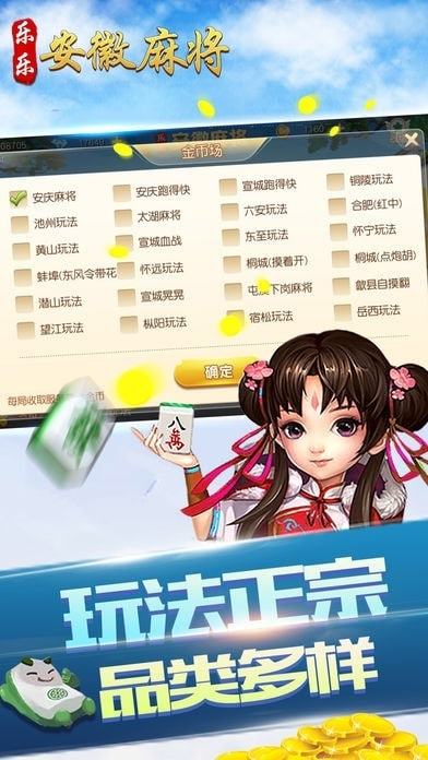 乾安乐禧麻将有挂吗（乐禧乾安麻将微信版）