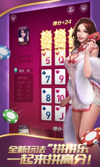 大唐拼三张透视挂（大唐拼三张下载链接）