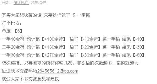 分享决窍“赌番摊的概率公式心得《详细教程 新浪科技》