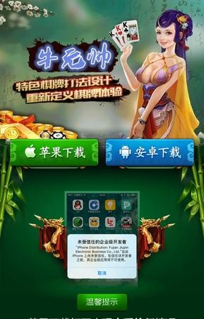 牛元帅作弊挂ios版下载（牛元帅安卓版下载）
