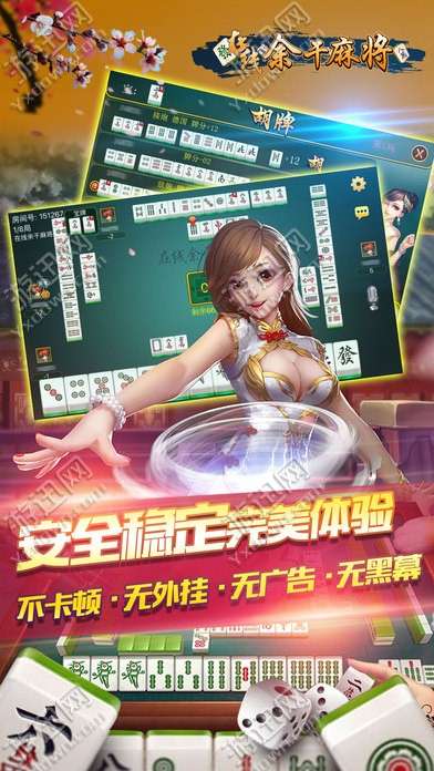 牵手余干麻将可以装挂（麻将可以手把一吗）