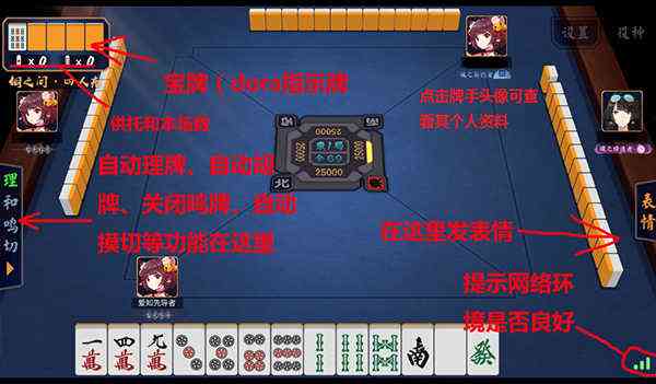 自助麻将怎么开挂的（自动麻将教程）