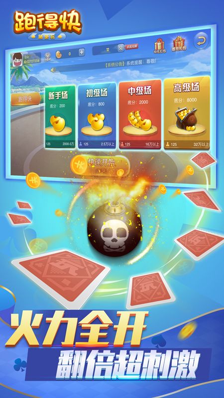 微信跑得快小程序有挂吗（微信跑得快小程序规则）
