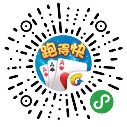 微信跑得快小程序有挂吗（微信跑得快小程序规则）