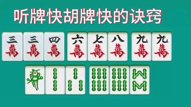打麻将挂花怎么挂的快些（麻将挂花怎么看出来）