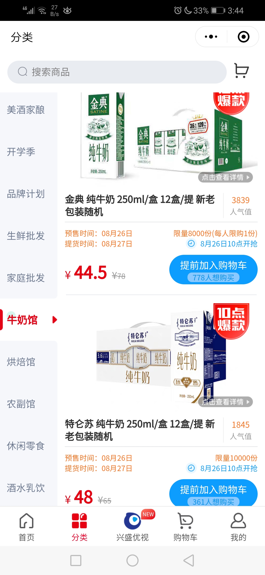 优选推荐“有什么高科技产品能提前知道铜宝吗—详细解说+新浪科技