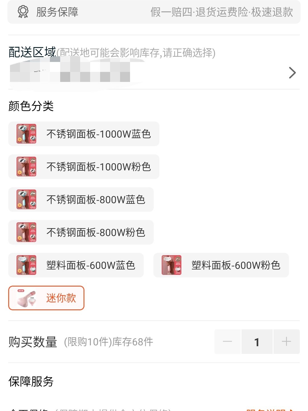 同城寄个挂烫机多少钱（挂烫机运费）
