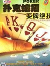 新教你‘‘教你一招普通扑克诈金花背面做记号的方法“推荐6个购买渠道