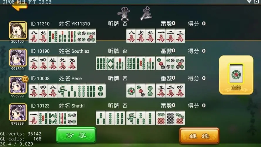 口袋贵州麻将有挂吗（口袋麻将外卦神器下载安装）