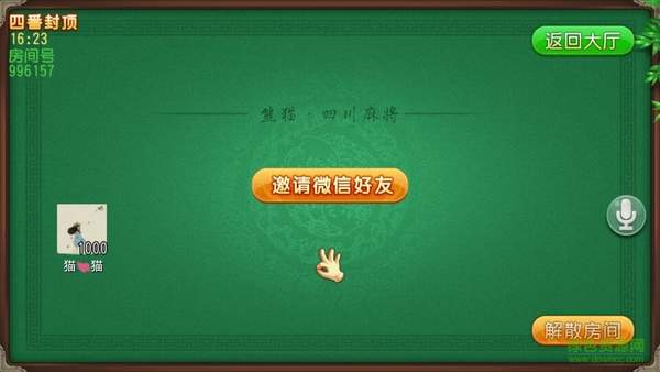 厉害了!熊猫麻将开挂软件安装”-太坑了原来有挂