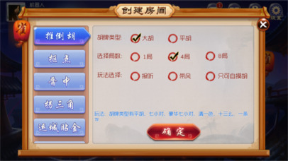 微信哥哥四川麻将挂（哥哥四川麻将外卦神器下载安装）