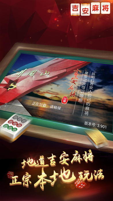 优选推荐“江西优乐麻将开挂起手好牌—真实可以装挂
