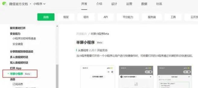 给大家爆料一下微信小程序雀神挂件	(确实有挂)-知乎