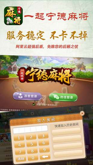 一起宁德麻将有挂吗是真的的简单介绍