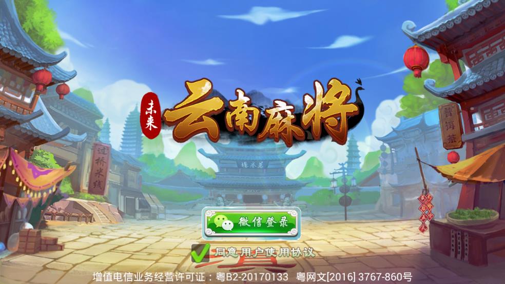 云南未来麻将开挂（云南未来麻将下载安装）