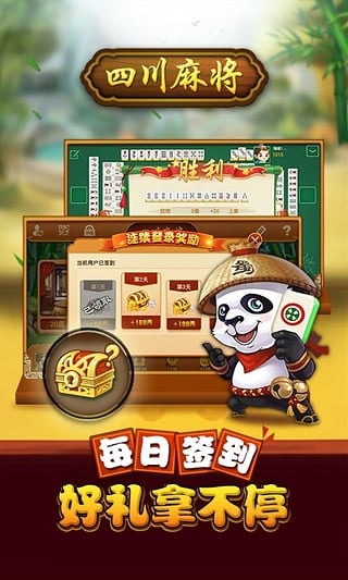 熊猫麻将有挂的么（熊猫麻将有挂吗?看得出来吗）