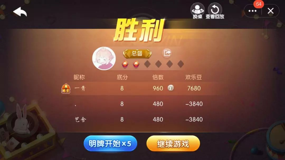 真人斗地主透视软件（斗地主万能透视软件）