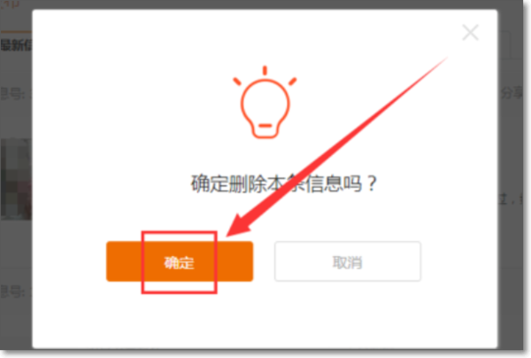 房屋出售怎么挂58同城（怎么把卖房信息挂58同城）