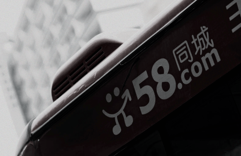 58同城可以挂卖东西（58同城如何挂）