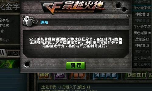 cf封号挂小号娱乐（cf开挂封号后还能打排位嘛）