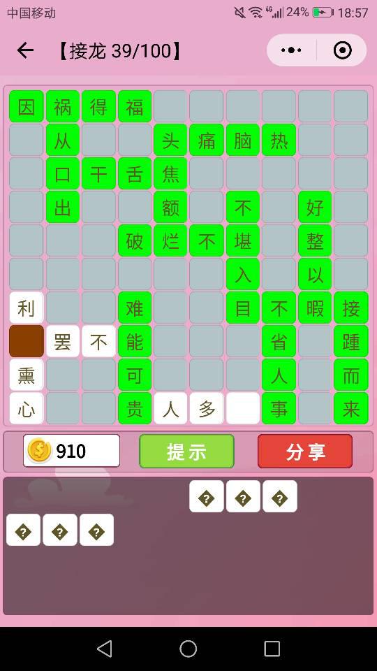 微信里的斗兽棋小程序透视（微信斗兽棋王者透视）