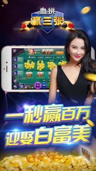 血拼三张金花挂（血拼三张炸金花可以下载挂吗?）