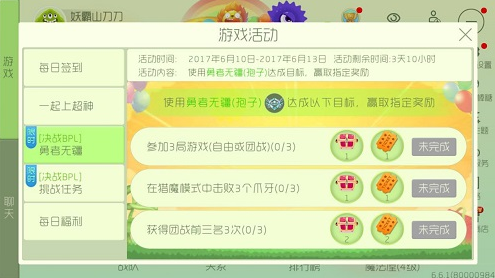 包含决战卡五星开挂软件的词条