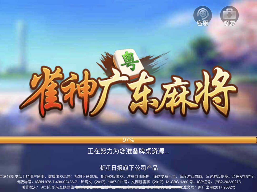 3分钟教你科普“雀神广东麻将微信挂 !其实确实有挂的