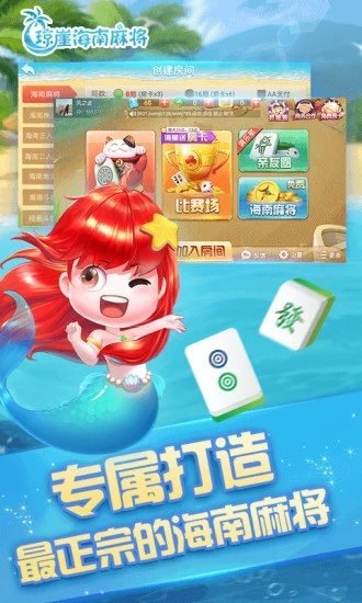 谁说琼岸麻将有挂吗（琼崖麻将万能开挂神器）