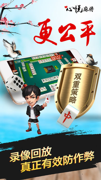 教程辅助“心悦辽宁麻将开挂神器下载!其实确实有挂的