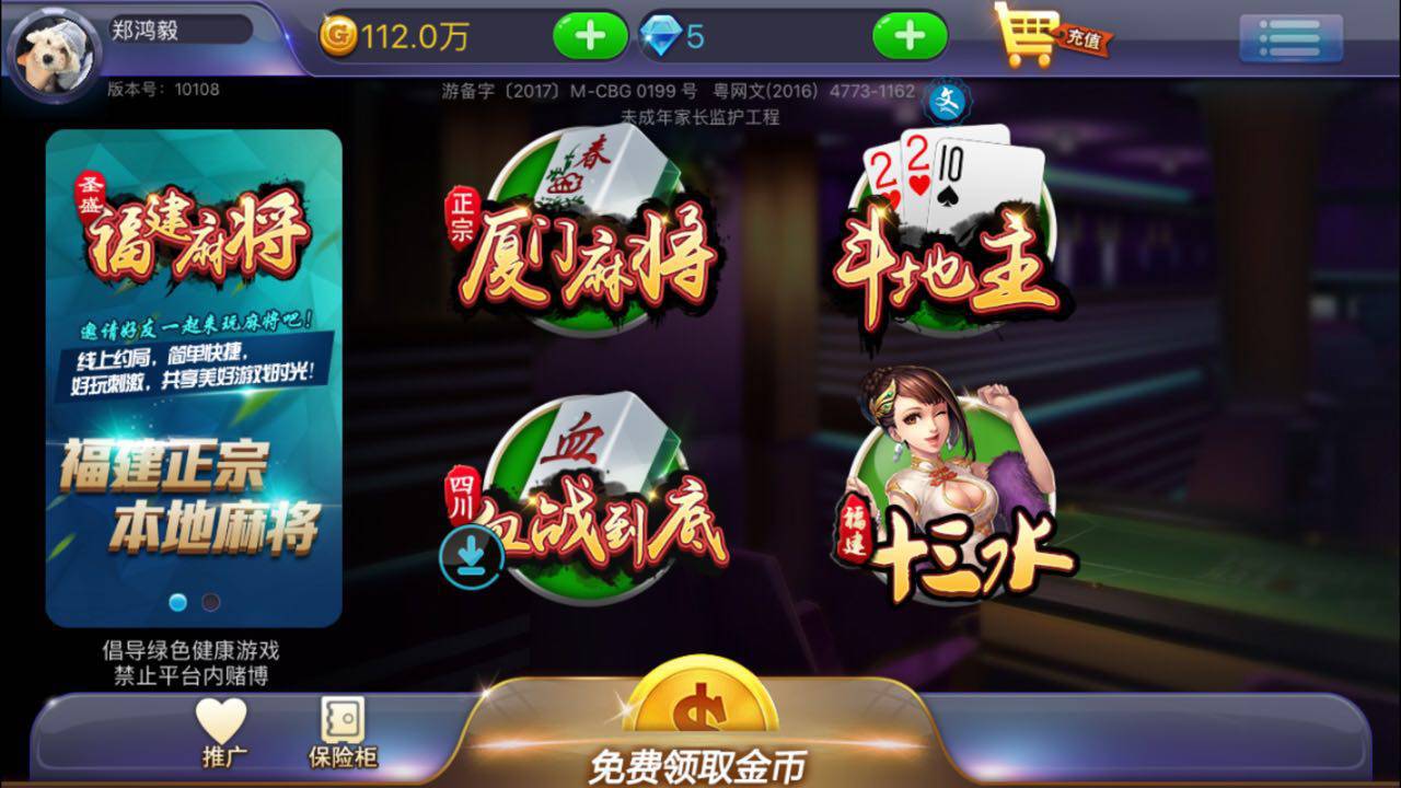玩家必备攻略“闲游厦门麻将如何开挂”(确实是有挂)-哔哩哔哩
