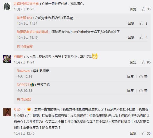 三分钟了解&quot;斗牛软件如何开挂!其实确实有挂的