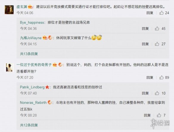 三分钟了解&quot;斗牛软件如何开挂!其实确实有挂的