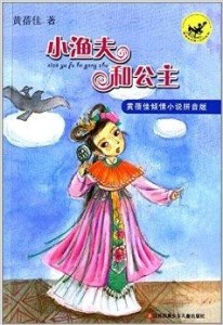 透视捕鱼小说（透视渔夫小说）