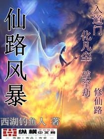 透视捕鱼小说（透视渔夫小说）
