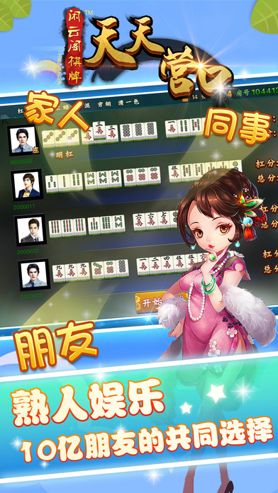 免费营口麻将有挂（营口麻将下载新版本）
