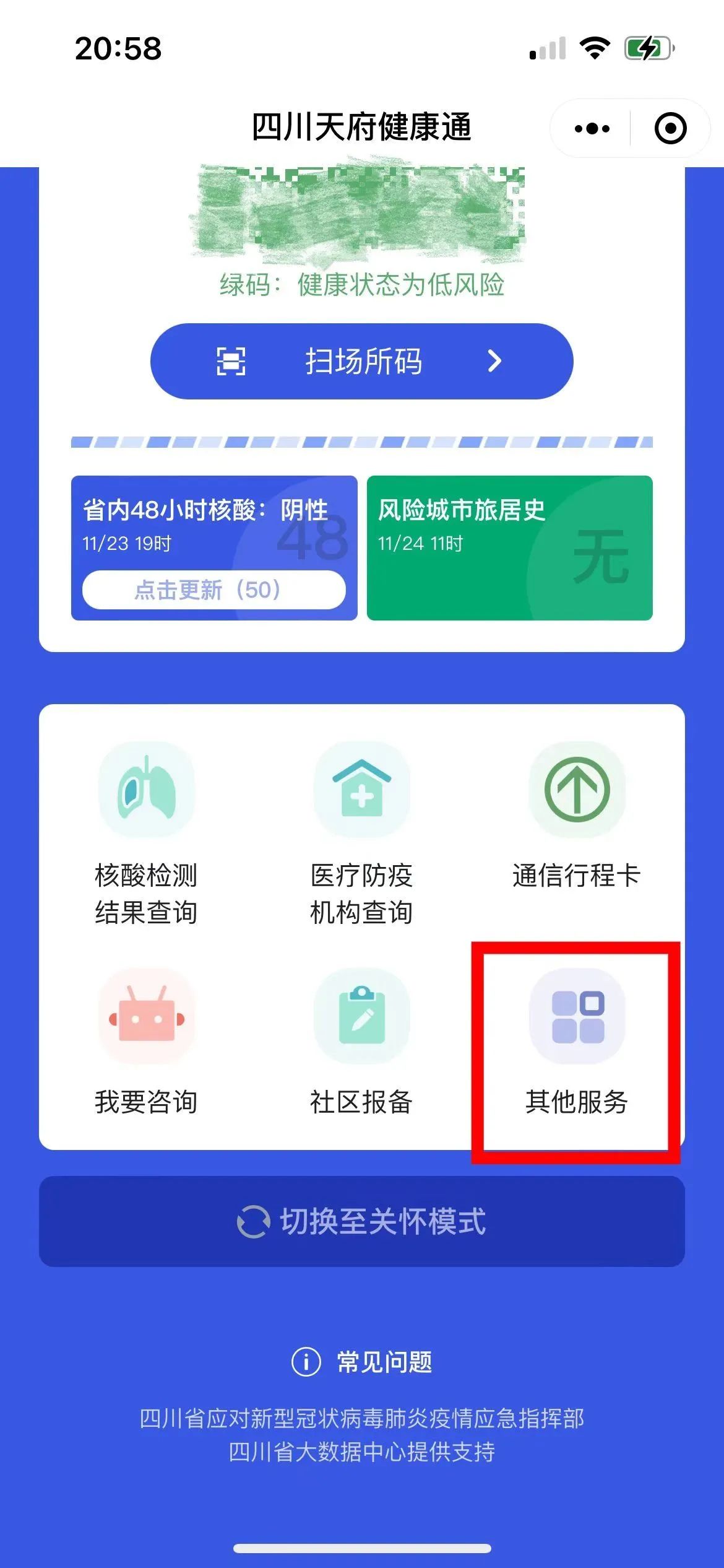 厉害了!功夫川麻辅助器下载”详细教程辅助工具
